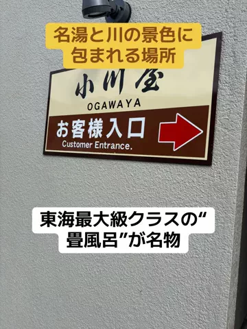 ポイけしき♨️宿図鑑のTikTok投稿