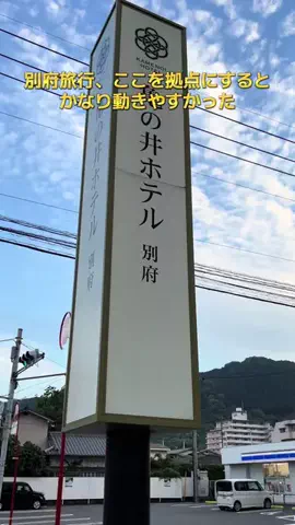 ポイけしき♨️宿図鑑のTikTok投稿