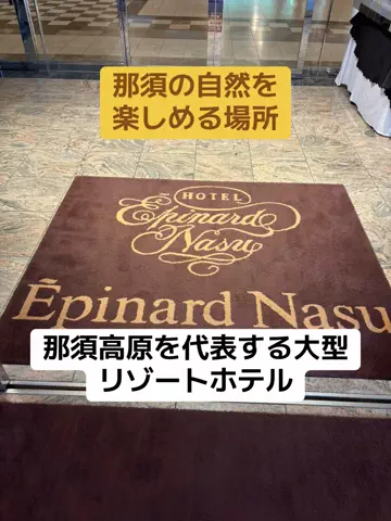 ポイけしき♨️宿図鑑のTikTok投稿