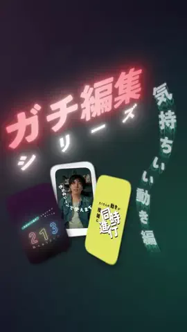 🥷のTikTok投稿