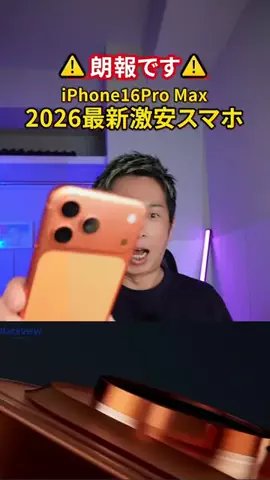 テック好きイシハラさんのTikTok投稿