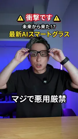 テック好きイシハラさんのTikTok投稿