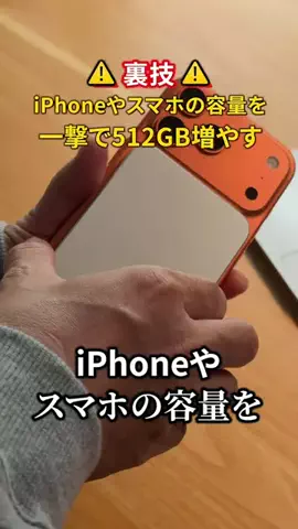テック好きイシハラさんのTikTok投稿