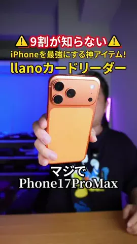 テック好きイシハラさんのTikTok投稿