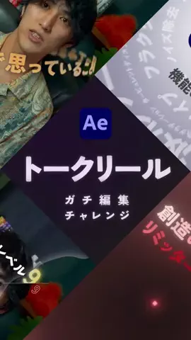 🥷のTikTok投稿