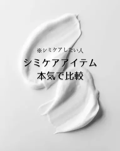 あみ|シミュートのTikTok投稿