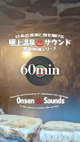 DJ♨️Onsen￤60minのTikTok投稿