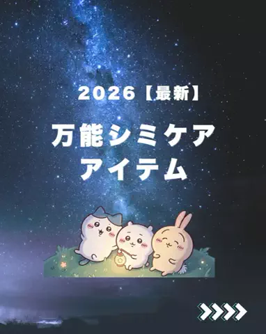 あみ|シミュートのTikTok投稿