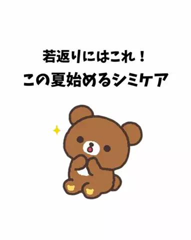 あみ|シミュートのTikTok投稿