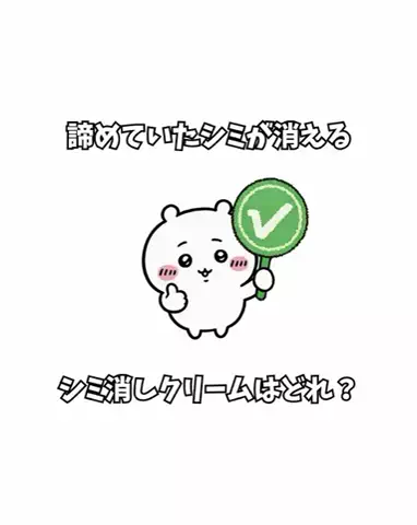 あみ|シミュートのTikTok投稿