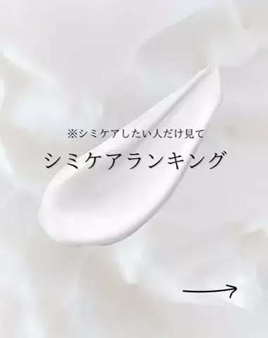 あみ|シミュートのTikTok投稿