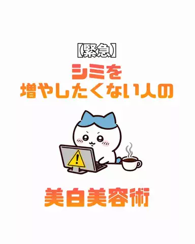 あみ|シミュートのTikTok投稿
