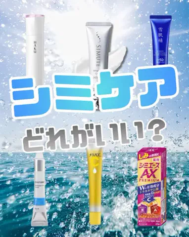 あみ|シミュートのTikTok投稿