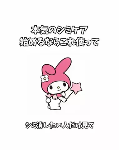 あみ|シミュートのTikTok投稿