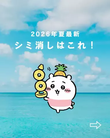 あみ|シミュートのTikTok投稿
