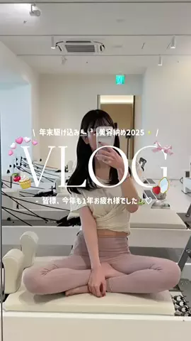 𝗿𝗶𝗻𝗮 ⌇可愛い休日のつくり方ꕀ꙳のTikTok投稿