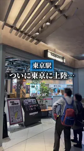 しょう🍜東京ラーメン日記のTikTok投稿