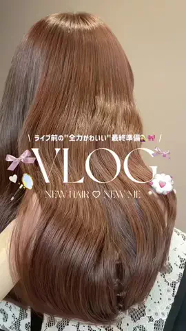 𝗿𝗶𝗻𝗮 ⌇可愛い休日のつくり方ꕀ꙳のTikTok投稿