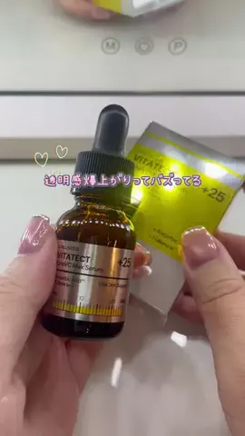 美容ネキ【本物】のTikTok投稿