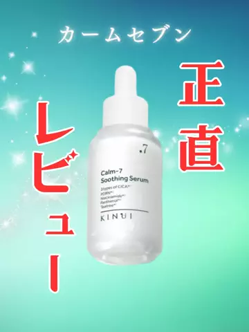 美容ネキ【本物】のTikTok投稿