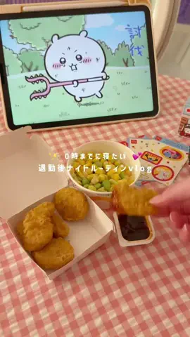 休日のトリコのTikTok投稿