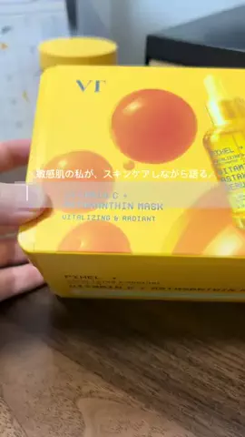 てん⌇敏感肌のスキンケアのTikTok投稿