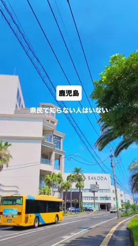 ちなつ |鹿児島グルメのTikTok投稿