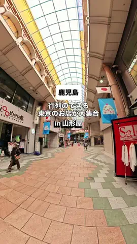 ちなつ |鹿児島グルメのTikTok投稿