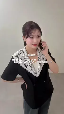 miyuu._.骨スト脚出したくない女のTikTok投稿
