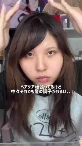 HanaのTikTok PR投稿：2週間後が楽しみだ(っ ॑꒳ ॑c)ﾜｸﾜｸ #PR #VT #頭皮ケア …