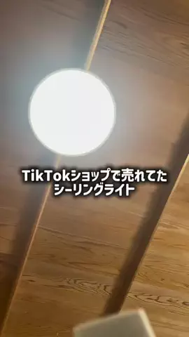 TikTokショップ紹介のTikTok投稿