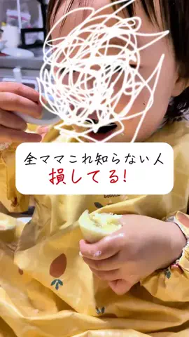 めろめろパパのTikTok投稿