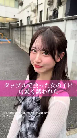 僕らの恋はかくれんぼ。のTikTok投稿