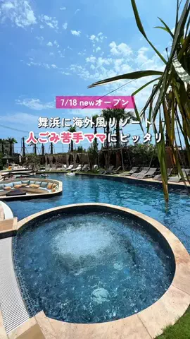 ひら｜人ごみ苦手ママの子連れ旅のTikTok投稿
