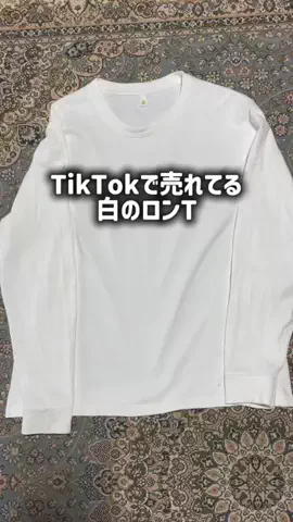 TikTokショップ紹介のTikTok投稿
