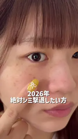 美白を目指すえみのTikTok投稿