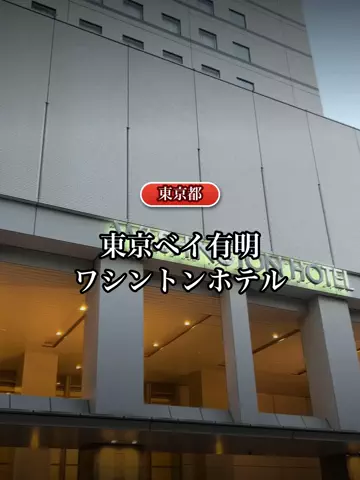 shuuublog/ホテル紹介のTikTok投稿