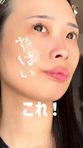 美白を目指すえみのTikTok投稿