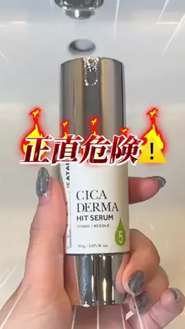 美白を目指すえみのTikTok投稿