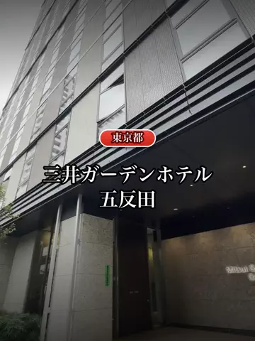 shuuublog/ホテル紹介のTikTok投稿