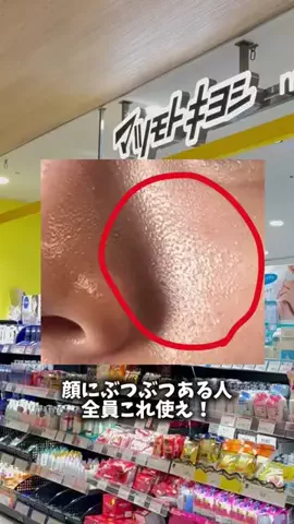 美白を目指すえみのTikTok投稿