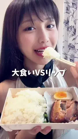 食いしん坊女子りっかちゃんのTikTok投稿