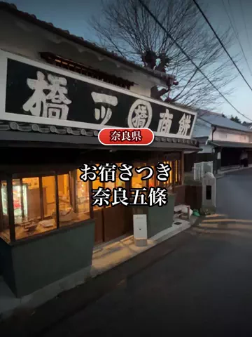 shuuublog/ホテル紹介のTikTok投稿