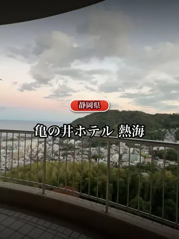 shuuublog/ホテル紹介のTikTok投稿