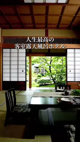 旅ログ〜映え×コスパ旅行のTikTok投稿