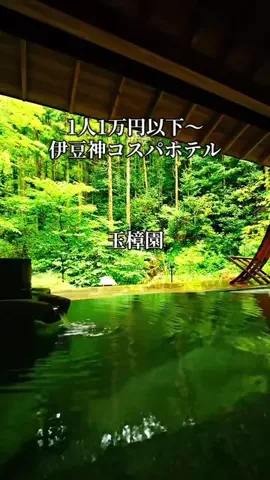 旅ログ〜映え×コスパ旅行のTikTok投稿