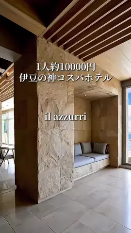 旅ログ〜映え×コスパ旅行のTikTok投稿