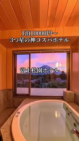 旅ログ〜映え×コスパ旅行のTikTok投稿