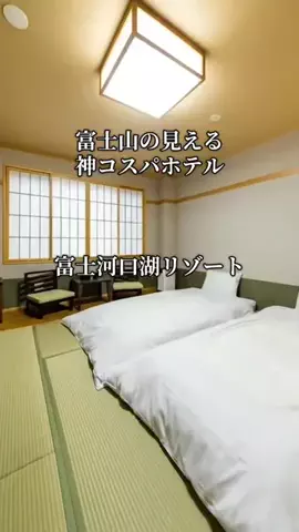 旅ログ〜映え×コスパ旅行のTikTok投稿