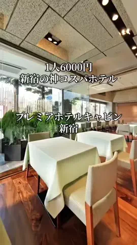 旅ログ〜映え×コスパ旅行のTikTok投稿